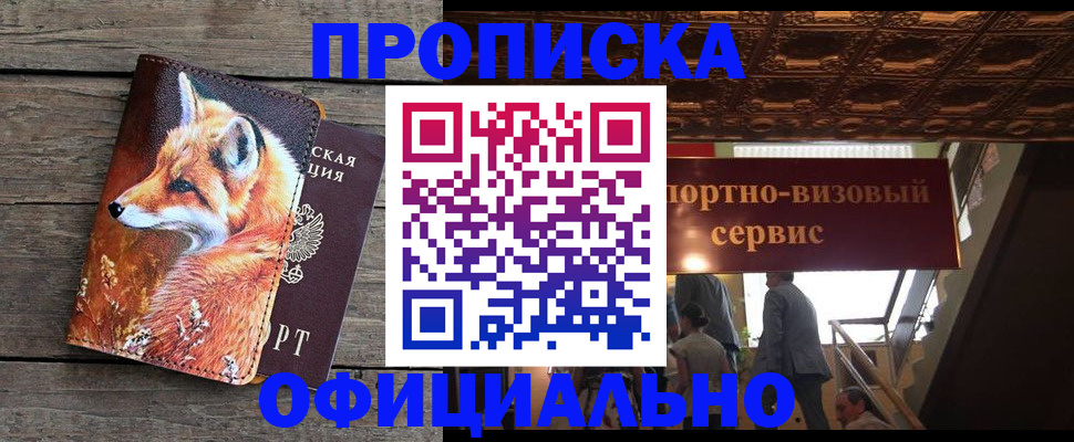 прописка для военкомата в Балабаново