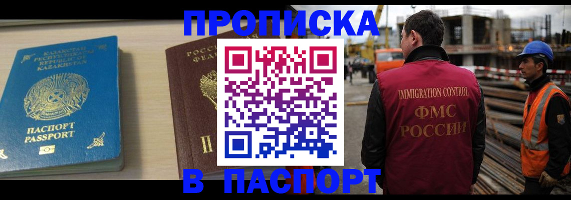 где прописаться в Балабаново